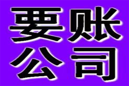 蒋先生借款追回，讨债团队信誉佳